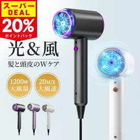 【P20倍＆クーポンで実質2,944円】【楽天1位 】大風量 速乾 ドライヤー ヘアドライヤー マイナスイオン CPN光技術 ヘアケア 20m/s 高速風 温風 冷風 3段階調整 軽音 速乾ドライヤー 軽音 過熱保護 静電気除去 低騒音 省エネ 高速ドライヤー 髪質改善 旅行 人気