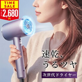 ＼敬老の日ギフト★Couponで2,680円／楽天1位 大風量 速乾 ドライヤー ヘアドライヤー マイナスイオン CPN光技術 ヘアケア 20m/s 高速風 温風 冷風 3段階調整 軽音 速乾ドライヤー 軽音 過熱保護 静電気除去 低騒音 省エネ 高速ドライヤー 髪質改善 旅行 人気