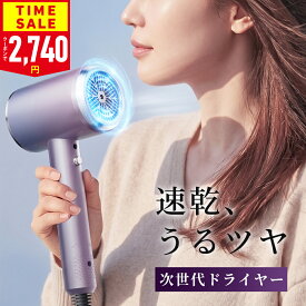 ＼クーポンで2,740円~／楽天1位 大風量 速乾 ドライヤー ヘアドライヤー マイナスイオン CPN光技術 ヘアケア 20m/s 高速風 温風 冷風 3段階調整 軽音 速乾ドライヤー 軽音 過熱保護 静電気除去 低騒音 省エネ 高速ドライヤー 髪質改善 旅行 人気