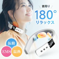 【クーポンで3,680円】EMS×温熱×振動 首肩ケア ネック リラックぜーション 10つモード 16段階 強度調整…