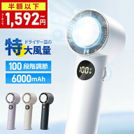 【先着300名★クーポンで1,592円〜】楽天1位 30h連続使用 100段階調整 ハンディファン 冷却プレート -24…