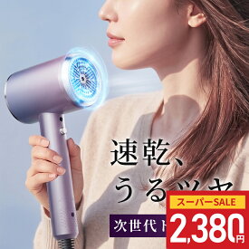 【SS限定価格！クーポンで2,380円～】楽天1位 大風量 速乾 ドライヤー ヘアドライヤー マイナスイオン CPN光技術 ヘアケア 20m/s 高速風 温風 冷風 3段階調整 軽音 速乾ドライヤー 軽音 過熱保護 静電気除去 低騒音 省エネ 高速ドライヤー 髪質改善 旅行 人気