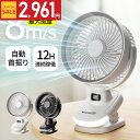 【先着200名限定★クーポンで2,632円】楽天1位 DCモーター 扇風機 クリップ 5段階風量調節 12H連続稼働 1台4役 大風量 自動 首振り ナイトライト付き サーキュレーター 角度調整 強力 静音 ミニ扇風機 卓上扇風機 小型 軽量 省エネ 充電式 長時間 サイクロン送風