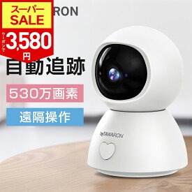 【SS限定69％！クーポンで最安3,580円】「二代目」防犯カメラ 見守りカメラ　530万画像 ネットワークカメラ 屋内防カメラ カメラ 高画質 ペットモニター wifi ワイヤレス SDカード録画 遠隔 スマホ 通知 映像共有 みまもりカメラ 首振り 高齢者 Wi-Fi