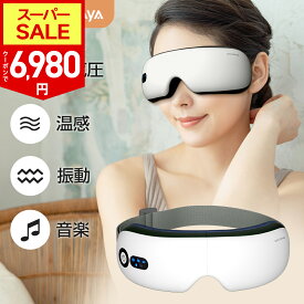 【SS限定52％！1000円OFF⇒6,980円！】アイマッサージャー コードレス 充電式 目元エステ グラフェン加熱 多周波振動 音声ガイダンス タイマー アイウォーマー ※ アイマッサージ アイマッサージャー 目 マッサージ 目元マッサージ マッサージ器 ではありません