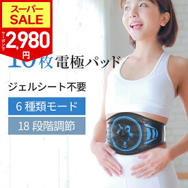 【SS限定74％！600円OFF⇒2,980円！】[新開発]EMS 腹筋ベルト ジェル不要 筋トレ 腹筋マシーン USB充電 液晶表示 ジェルシート不要 腹筋 ベルト 10枚パッド 6種類ニード 18段階調節 トレーニング グッズ ぽっこりお腹 ダイエット 男性 女性 日本語取扱説明書付き