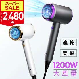 【SS限定69％！クーポンで最安2,480円】【新発売】ドライヤー 大風量 速乾 ヘアドライヤー マイナスイオン CPN光技術 ヘアケア 20m/s 高速風 温風 冷風 3段階調整 軽音 速乾ドライヤー 軽音 過熱保護 静電気除去 低騒音 省エネ 高速ドライヤー 髪質改善 旅行 人気 おすすめ