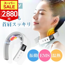 【SS限定77％！クーポンで最安2,880円】「EMS×温熱×振動」ネック リラックぜーション 首・肩ケア 超軽量 10つモード 16段階 強度調整 健康 グッズ 首 肩 EMS 実用的 プレゼント※ 医療用 首こり 解消グッズ マッサージ ネックマッサージャー マッサージ器 ではありません