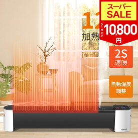 【SS限定65％！9000円OFF⇒10,800円！】セラミックヒーター 加湿器 乾燥機 2秒速暖 対流式 ファンヒーター 1台3役 温度調節可能 電気ヒーター リモコン付き タイマー付き セラミックファンヒーター 即暖 足元 転倒OFF 電気ファンヒーター 安全 省エネ 静音 電気ストーブ