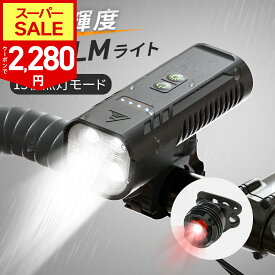 【先着200名限定！クーポンで2,380円】【楽天週間1位】【1400ルーメン&15種点灯モード】自転車 ライト 4つ高輝度ビーズ 5800mAh大容量 ヘッドライト USB 充電式 IPX6防水 モバイルバッテリー機能付 電池残量表示 テールライト付き自転車用ライト 最大40時間点灯 PSE認証
