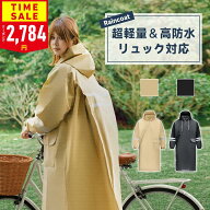 【クーポンで2,784円】楽天1位 ヘルメット対応 レインコート 自転車 レディース リュック対応 防水 レイ…