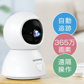 【300円off⇒4,380円】防犯カメラ 見守りカメラ　530万画像 ネットワークカメラ 屋内防カメラ カメラ 高画質 ペットモニター wifi ワイヤレス SDカード録画 遠隔 スマホ 通知 映像共有 みまもりカメラ 首振り 高齢者 Wi-Fi