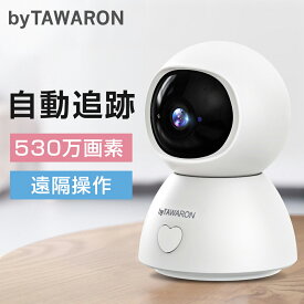 【クーポンで4,180円】「二代目」防犯カメラ 見守りカメラ　530万画像 ネットワークカメラ 屋内防カメラ カメラ 高画質 ペットモニター wifi ワイヤレス SDカード録画 遠隔 スマホ 通知 映像共有 みまもりカメラ 首振り 高齢者 Wi-Fi