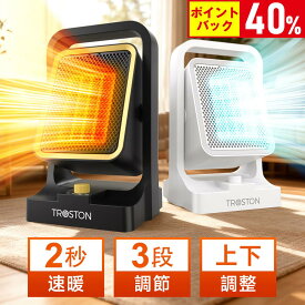 【クーポン+P20倍で4,384円】【楽天1位】セラミックヒーター 2秒速暖 3段階調節 角度調節 ファンヒーター 転倒自動オフ 大風量 小型 軽量 省エネ 700W/1300W 電気 静音 過熱保護 卓上ヒーター 冷暖兼用 寒さ対策 トイレ/脱衣所/オフィス/寝室 おしゃれ