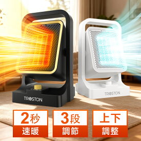 【DEAL～40%Pバックで3,806円！】【楽天1位】セラミックヒーター 2秒速暖 3段階調節 角度調節 ファンヒーター 転倒自動オフ 大風量 小型 軽量 省エネ 700W/1300W 電気 静音 過熱保護 卓上ヒーター 冷暖兼用 寒さ対策 トイレ/脱衣所/オフィス/寝室 おしゃれ