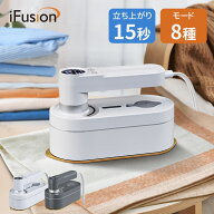 【クーポンで3,380円】【楽天1位】スチームアイロン 8つモード 7段階温度調節 15秒立ち上がり アイロン …