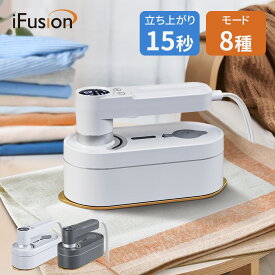 【半額以下！クーポンで3,378円】スチームアイロン 7段階温度調節 8つモード 15秒立ち上がり アイロン スチーム ハンガーにかけたまま 1台3役 衣類スチーマー 清浄機能搭載 シワ伸ばし ハンディ 軽量 パワー 除菌 脱臭 ハンディスチーマー 送料無料