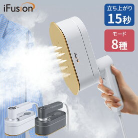 【半額以下！クーポンで3,379円】【楽天1位】スチームアイロン 8つモード 7段階温度調節 15秒立ち上がり アイロン スチーム ハンガーにかけたまま 清浄機能搭載 衣類スチーマー 1台3役 シワ伸ばし ハンディ 軽量 小型 パワー 除菌 脱臭 ハンディスチーマー