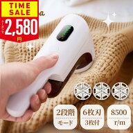 【クーポンで2,580円】「連続週間1位」毛玉取り 電動 6枚刃 充電式 毛玉取り器 2段階調整 コードレス 240…