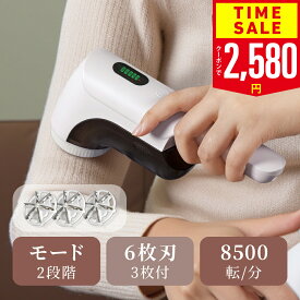 【クーポンで2,580円】「楽天1位」毛玉取り 電動 充電式 6枚刃 2段階調整 毛玉取り器 コードレス 240分稼働 ledパネル付き 毛玉クリーナー 安全装置 大容量 usb 充電式 ゴミポケット エチケットブラシ 電動毛玉取り ハンディ タイプ コート 布団