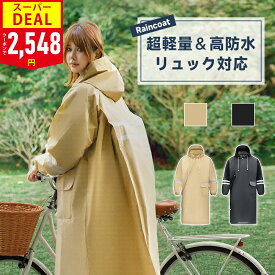 【クーポン+20Pバックで実質2,548円】楽天1位 レインコート 自転車 レディース リュック対応 防水 レインウェア ロング丈 レインポンチョ 雨 軽量 防水 カッパ 雨具 ポンチョ 膝が濡れない 撥水 通勤 通学 安全 アウトドア 男女兼用 おしゃれ