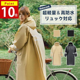 【P10倍+クーポンで2,862円】楽天1位 ヘルメット対応 レインコート 自転車 レディース リュック対応 防水 レインウェア ロング丈 レインポンチョ 雨 軽量 防水 カッパ 雨具 ポンチョ 膝が濡れない 撥水 通勤 通学 安全 アウトドア 男女兼用 おしゃれ