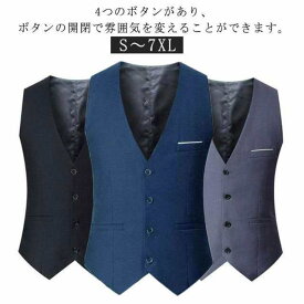 メンズ ジレ ポケット付き 薄手 夏用 スーツ 4ツボタン 紳士 お洒落 4color スーツベスト スリムベスト 大きいサイズ ジレ ジレベスト 父 前開き チョッキ トップス メンズ ビジネスベスト スーツ アウター 細身 ベスト 旦那 彼氏 先生 黒 ブラック グレー ネイビー