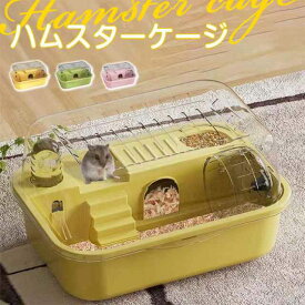 ハムスター ハウス 飼育セット プラケース 飼育ケース ゴールデンハムスター ハムスターケージ クリア 透明 ゲージ ケージ 小動物用ケージ