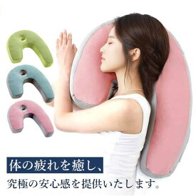 枕 抱き枕 まくら 横向き寝用枕 可愛い 抱きまくら いびき いびき防止 鼻呼吸 呼吸楽 クッション 肩こり 横向き プレゼント 横寝 横向き枕 マクラ