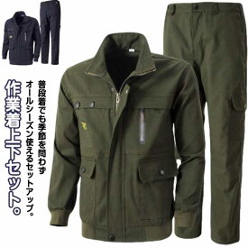 作業着 メンズ 上下セット ワークマン ロングパンツ 2点セット 丈夫 カーゴパンツ 工場 作業着 作業服 ジャケット ミリタリー 耐磨耗 ワークウェア ユニフォーム 制電 車 自転車 ガーデニング 掃除 長袖 工事 現場 機能性 送料無料 春