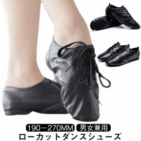 ダンスシューズ ジャズシューズ ローカット レディース メンズ 靴 シューズ PUレザー スエード底 大人 子供 男女兼用 柔らかい ジャズ ダンス チアリーディング チアダンス ヒップホップ ダンス 社交ダンス 19-27cm 送料無料