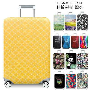 伸縮 スーツケースカバー 防水 旅行 かわいい ハイクラス 傷 お荷物カバー 汚れ 便利 盗難防止 スーツケースカバー パンダ 海外 夏 冬 キャリーバッグカバー パンダ おしゃれ ラゲッジカバー