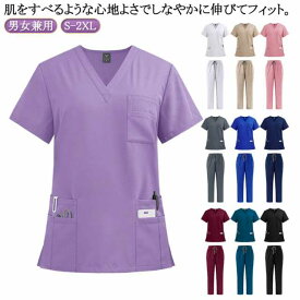 スクラブ ナース服 白衣 白衣 上下セット 白衣 ジョガーパンツ ストレッチ 男女兼用 メンズ スクラブ 医療 パンツ ズボン スクラブ かわいい 男性 医療用 レディース メンズ 女性 レディース 看護師 ナース 介護士 安い