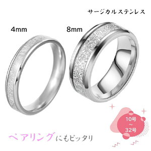 指輪 リング メンズ ペアリング サージカルステンレス 細め 金アレ レディース 20代 30代 40代 シンプル マリッジリング 結婚指輪