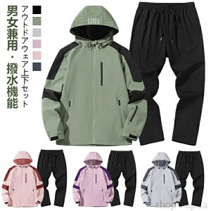 セットアップ メンズ ウインドブレーカー 上下 マウンテンパーカー パンツ 春 秋 冬 レディース キッズ 子供 大人 親子 上下セット アウトドア 登山ウェア ジップアップ 登山服 男の子 女の