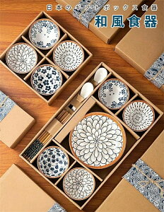 和食器ギフトセット 和食器ト 碗 皿セット 和風和柄 小花柄 ギフトボックス付き 和風 プレートとボウル 食器完全な磁器の組み合わせ 磁器 陶器 鉢 結婚祝い おしゃれ 電子レンジ・食洗機対