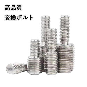 5�� �X�e�����X �ϊ��{���g �I�X�I�X M3 M4 M5 M6 M8 M10 SUS304 �Ƌ� �C��