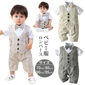 ベビー フォーマル 男の子 ロンパース 服 お食い初め フォーマル 半袖 結婚式 お呼ばれ ベビー服 フォーマル 70 80 90 95cm