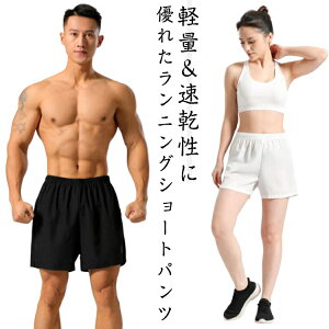 スマホ収納 ランニングパンツ 揺れない ランパン 速乾 ショートパンツ メンズ レディース 薄手 三分丈 ランニングパンツ 短パン ランニングウェア 初心者