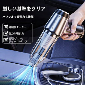 ハンドクリーナー カークリーナー ハンディクリーナー コードレス掃除機 ハンディー掃除機 車内小型掃除機 車用掃除機 コンパクト ハンド掃除機 強力吸引 USB充電式 車載掃除機 ハンディ ブロワー付き 超軽量 コードレスクリーナ