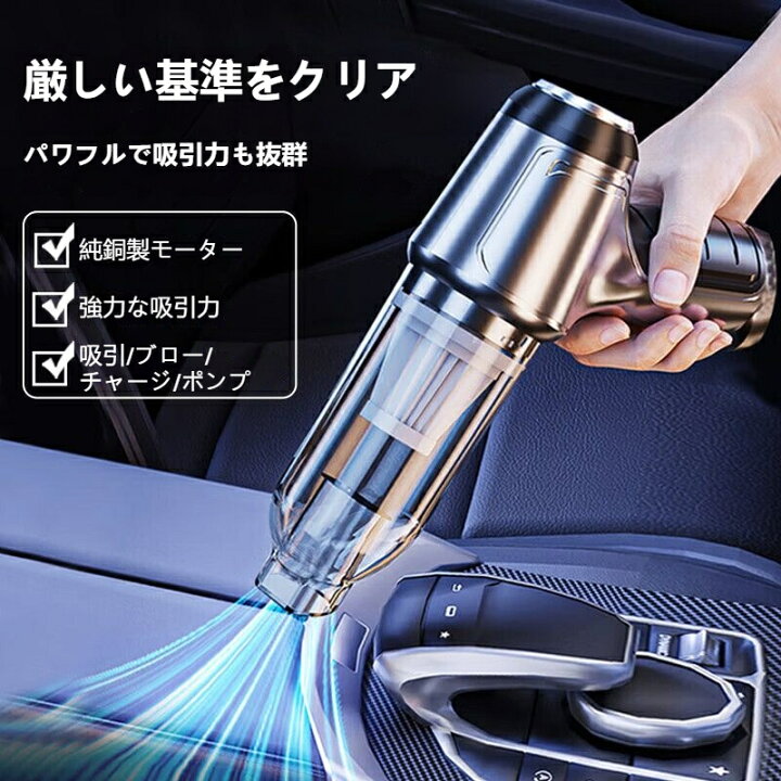 ❤️超強力吸引❤️ハンディクリーナー 車載掃除機 車用カークリーナー コードレス 楽天市場】ハンドクリーナー カークリーナー ハンディクリーナー  コードレス掃除機 ハンディー掃除機 車内小型掃除機 車用掃除機 コンパクト ハンド掃除機 強力吸引 USB充電式 車載掃除機 ...