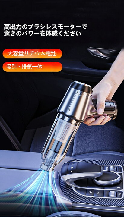 LeLante 【カーアンドドライバー掲載】 ハンディクリーナー ハンディ掃除機 車用掃除機 コードレス ブロワー USB-C 車 充電式 0  楽天市場】ハンドクリーナー カークリーナー ハンディクリーナー コードレス掃除機 ハンディー掃除機 車内小型掃除機 車用掃除機 コンパクト ... LeLante 【カーアンドドライバー掲載】 ハンディクリーナー ハンディ掃除機 車用掃除機 コードレス ブロワー USB-C 車 充電式 0