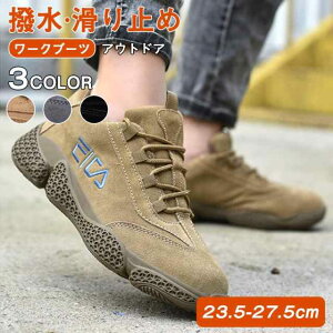 安全靴 ワークマン 作業靴 メンズ ブーツ セーフティーシューズ スニーカー 靴 鋼先芯 つま先保護 スポーツシューズ 耐滑 軽量 通気 滑り止