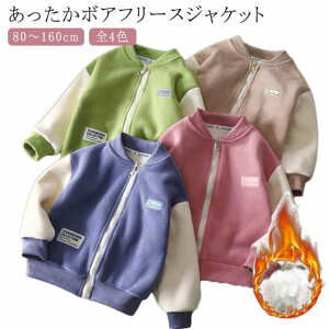 LbY q 90 H~ j̎q WjA {AWPbg q R[g N 140 80 ̎q AE^[  t[XWPbg ӂӂ 110 {Au] 130 {AWPbg 150 160cm h 