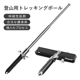 新作 トレッキングポール 護身用 登山用 杖 折り畳み 伸縮 調整可能 折りたたみ式 登山 ストック アウトドア ウォーキングポール 杖 チタン合金鋼 丈夫 耐摩耗性 360度回転できる