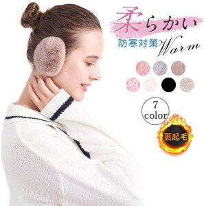 ★2点目半額★イヤーマフラー イヤーマフ レディース メンズ 子供 キッズ 防寒 ファーイヤマフ ボア 耳当て 耳あて コンパクト あったか 暖かい