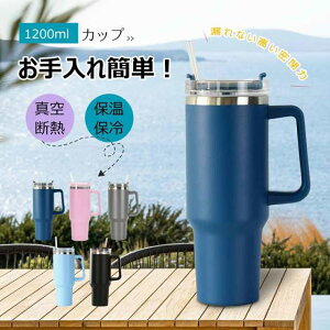 yz ^u[ Xg[t ۉEۗJbv 1200ml  }OJbv Wt e ^fM ^ }O{g d\ XeX R[q[Jbv ԍڂł ItBX A