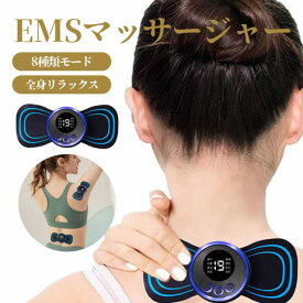 EMS ネックマッサージャー 首マッサージ器 全身 軽量 USB充電 8種類モード 腹筋ベルト 男女兼用 腕用