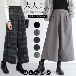 �p���c ���C�h�p���c �{�g���X �H�~�V�� �������� ���n �`�F�b�N �� �O���[ �n�C�E�G�X�g ���f�B�[�X �t�@�b�V���� ���ꂢ�� 20�� 30�� 40�� ���ꂢ�߃����s�X�^�[ 2025����