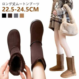 ロングムートンブーツ｜レディース用のムートンブーツのおすすめを教えて！